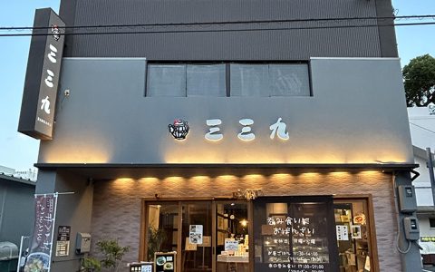 お食事処 三三九様　出店のお知らせ